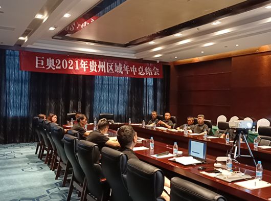 決勝終端，頂墻升級換代，巨奧貴州交流會