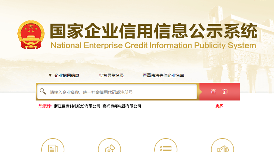 浙江巨奧科技股份有限公司怎么樣 浙江巨奧科技股份有限公司怎么樣